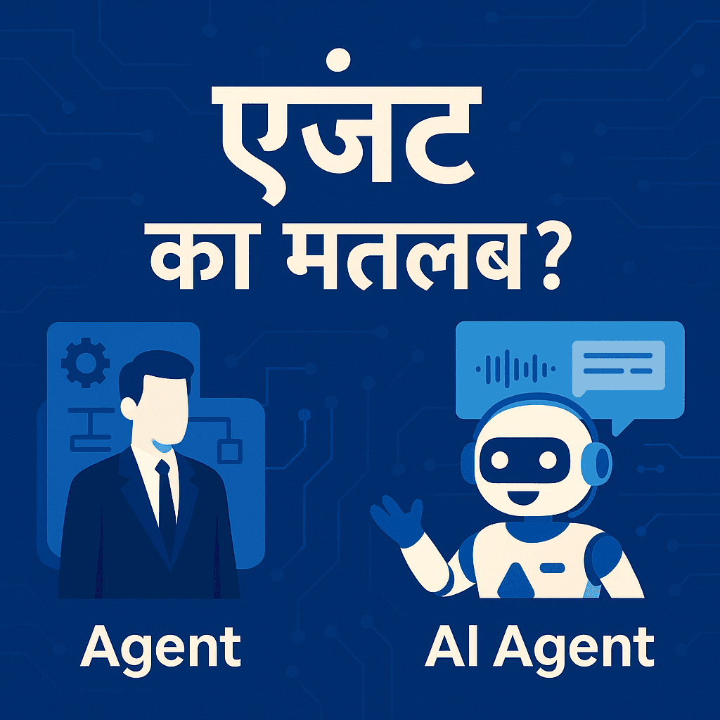 AI क्या है और यह आम लोगों के लिए क्यों ज़रूरी है?